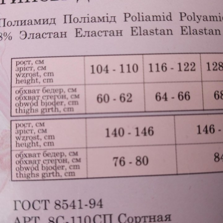 Леггинсы детские новые