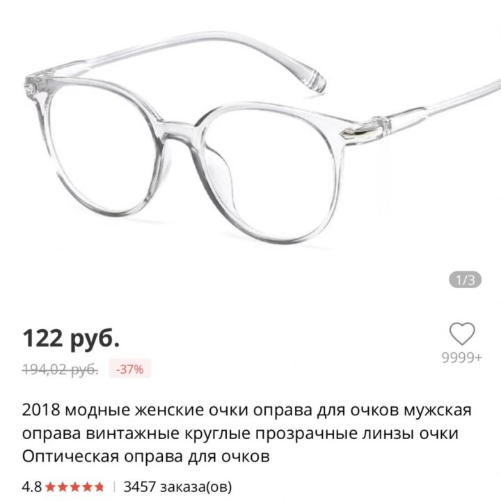 Очки прозрачные