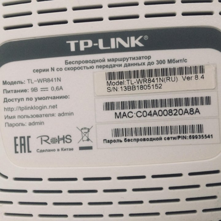 Роутер WiFi Tp-Link