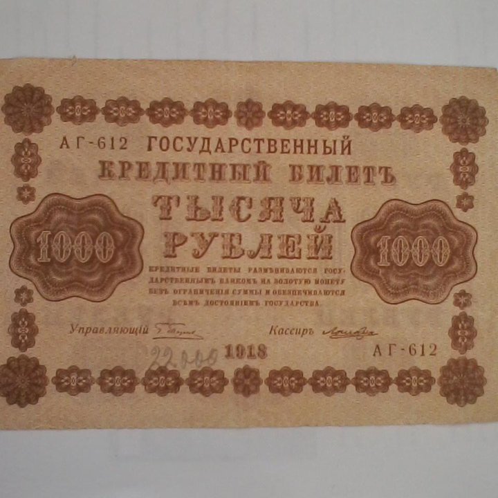 Банкноты до 1917 г.