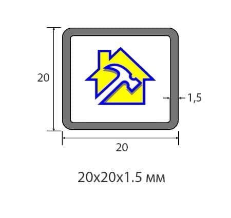 Труба профильная 20х20х1,5