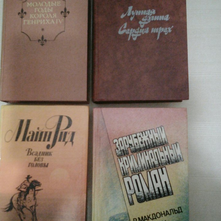 Книги , романы