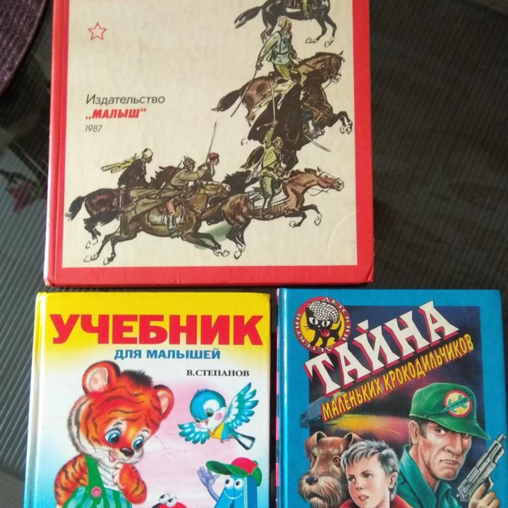 Книги для детей и подростков