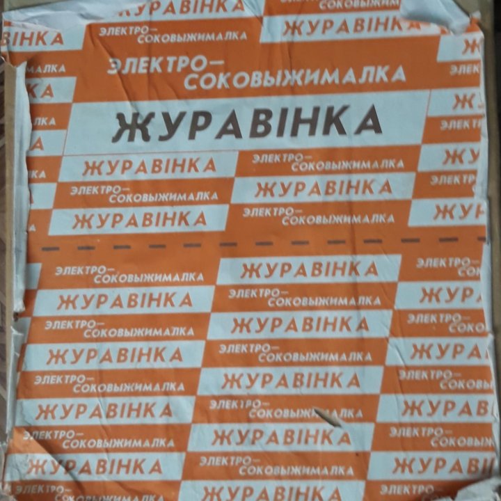 Соковыжималка