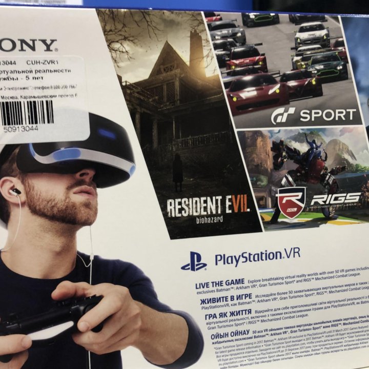 PlayStation 4 VR Sony ps vr + доставка