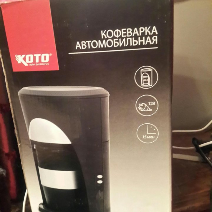 Новая кофеварка авто