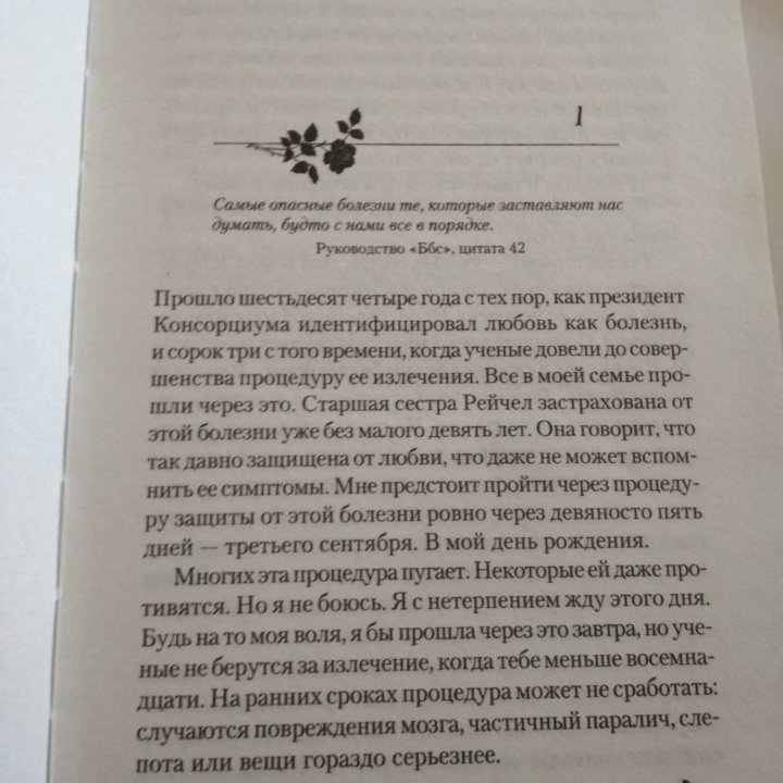 Книга Лорен Оливер