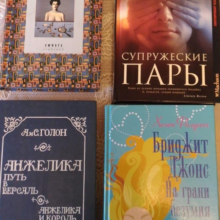 Книги Женские романы и детективы