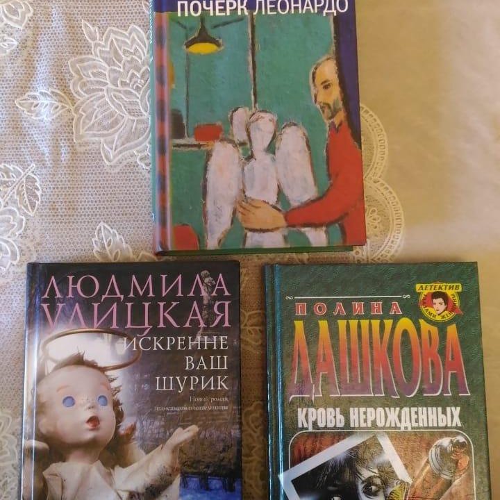 Книги Женские романы и детективы