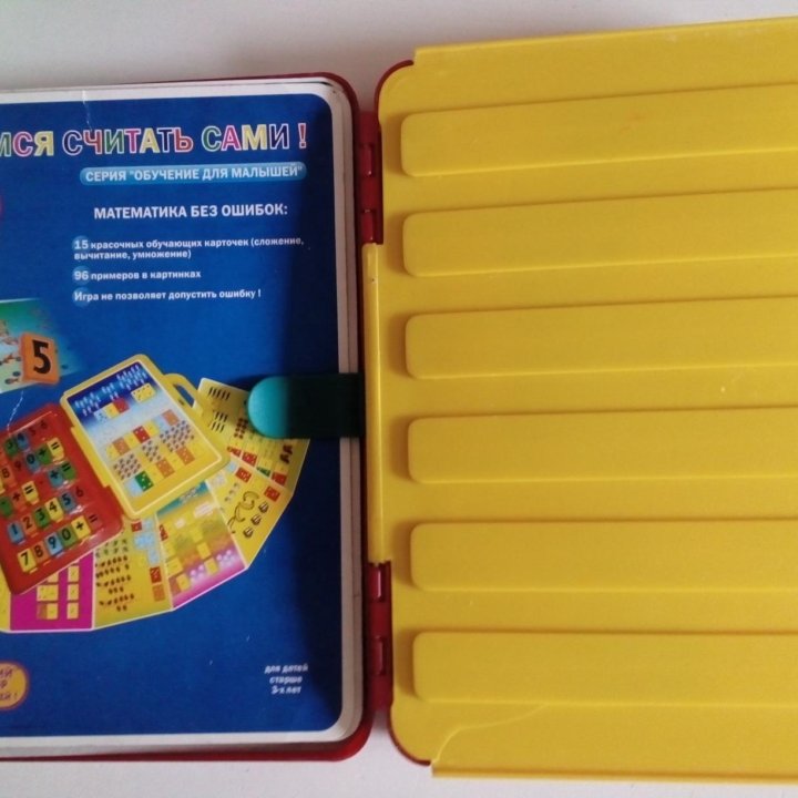 Учимся считать