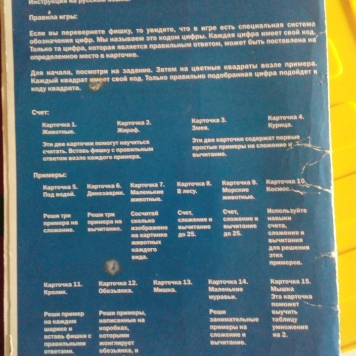 Учимся считать