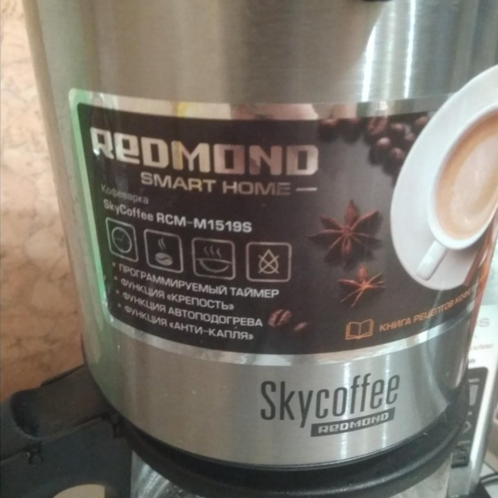 Кофеварка REDMOND