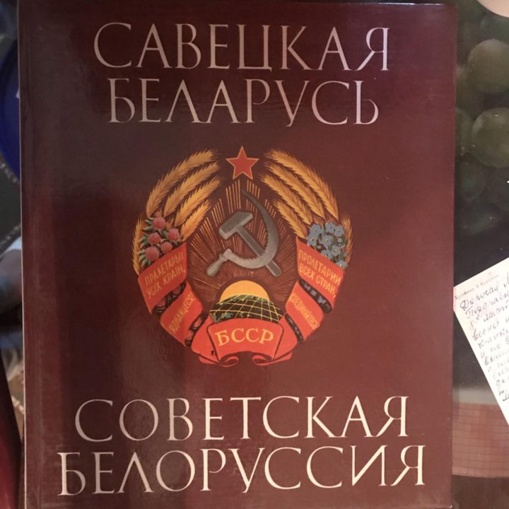 Альбомы Беларусь, Армения, Латвия и др.