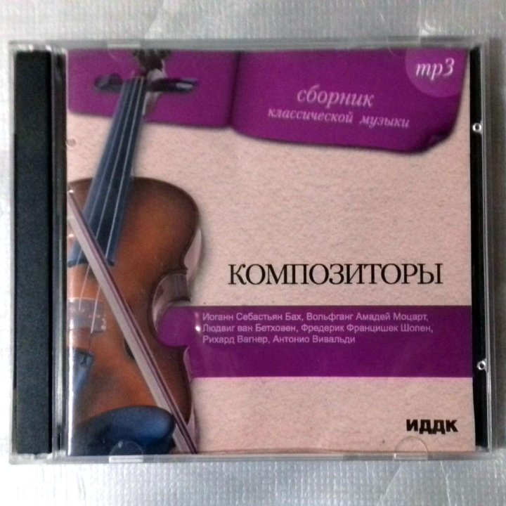 Классическая музыка, MP3