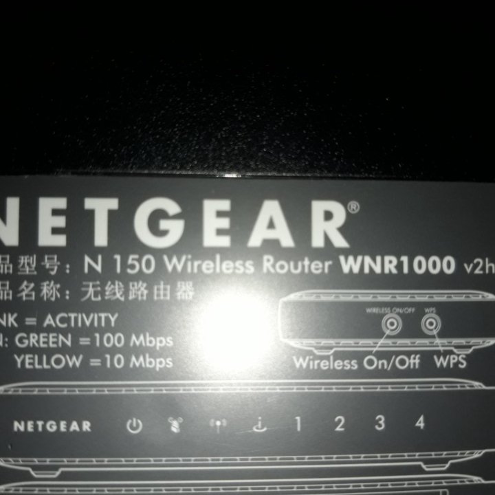 Продам Маршрутизатор NETGEAR WNR1000.