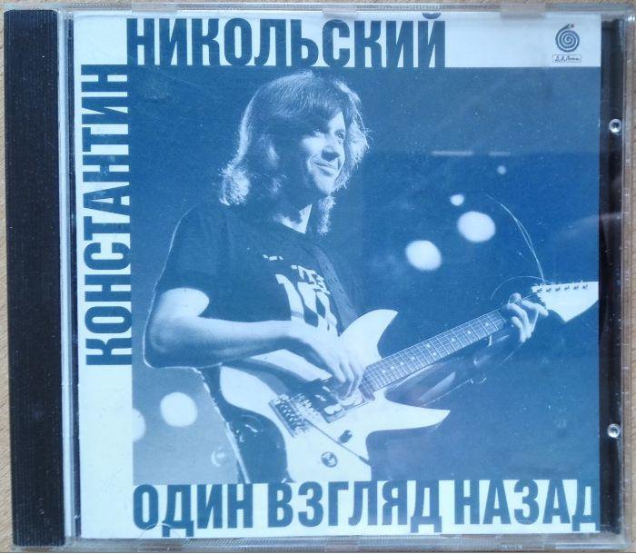 Сукачев Скляр Никольский Лицензия CD 1992-1996 гг