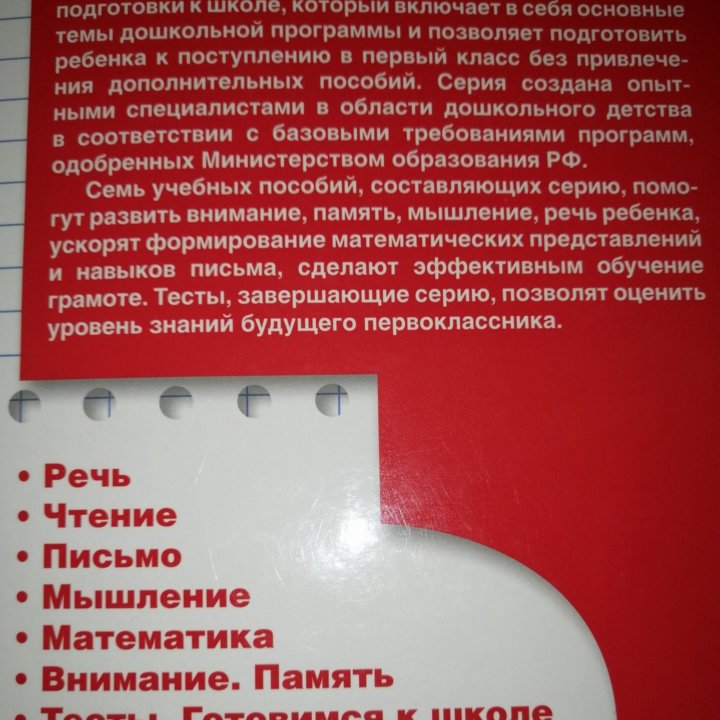 Развивашки, подготовка к школе, обучающие пособия.