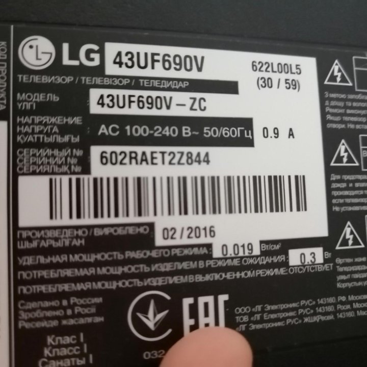 Телевизор Lg