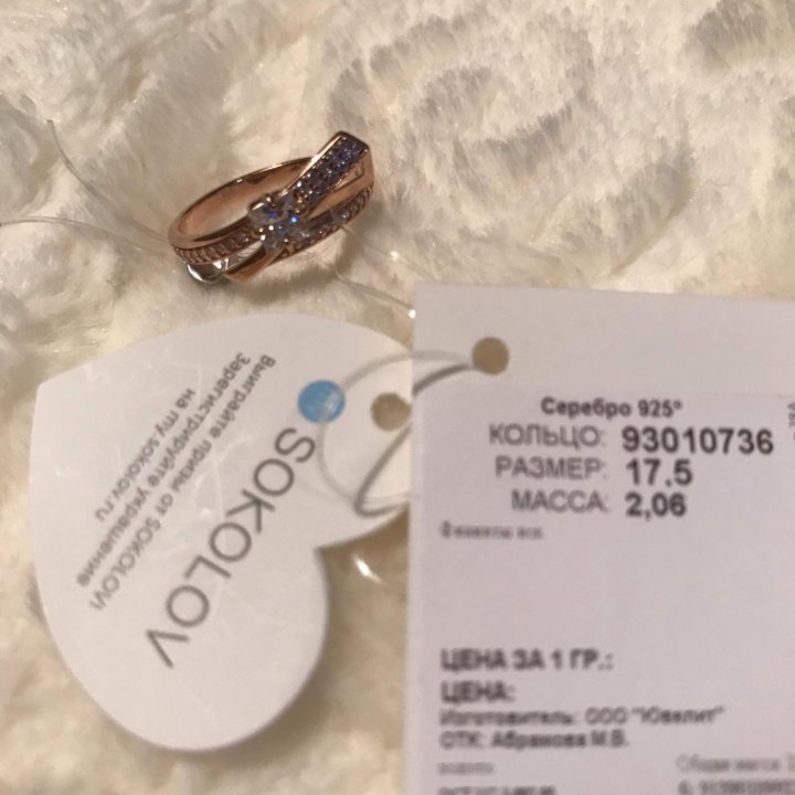 Колечки. 925 пробы