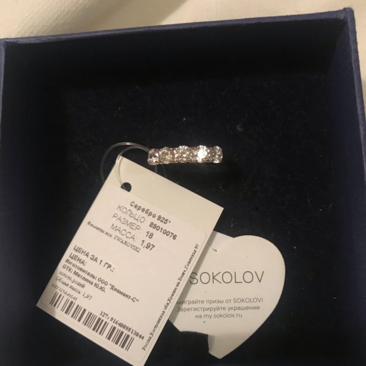 Колечки. 925 пробы