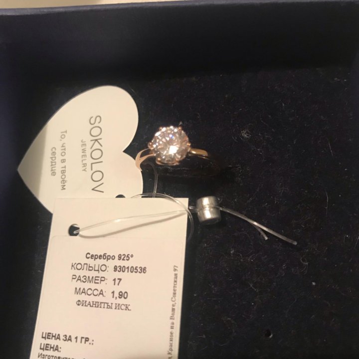 Колечки. 925 пробы