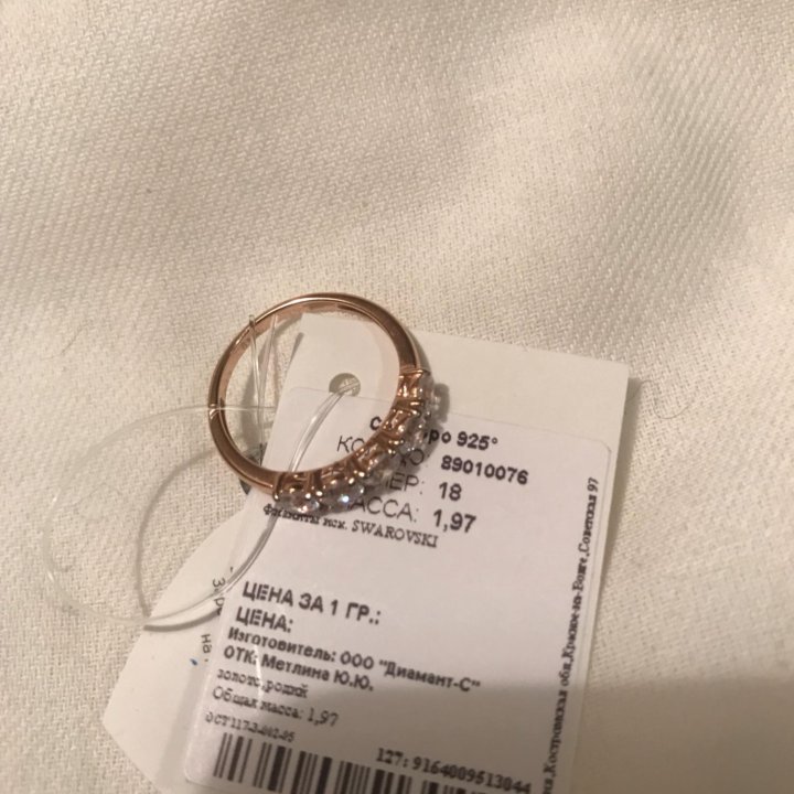 Колечки. 925 пробы