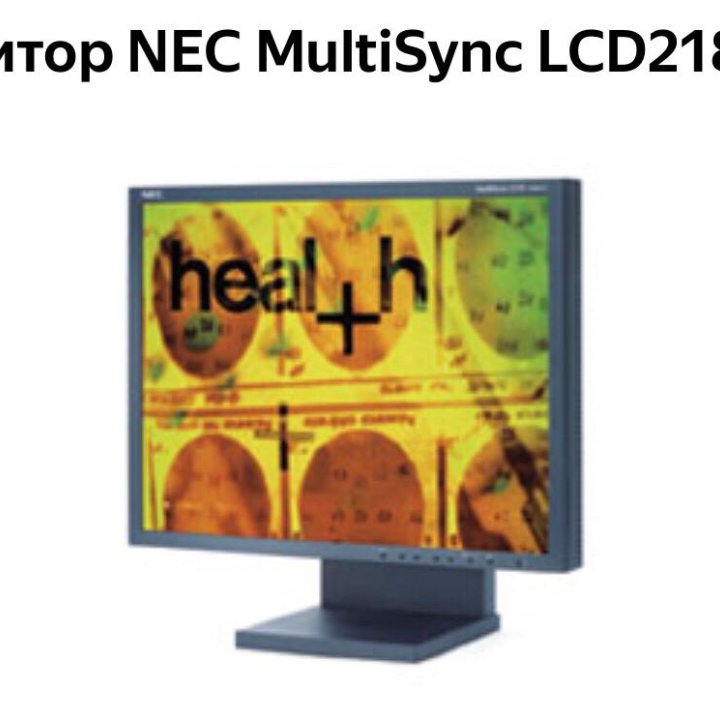 монитор nec multisync lcd2180ux