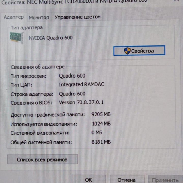 монитор nec multisync lcd2180ux