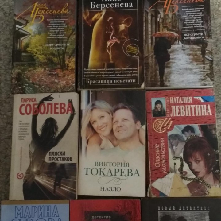 Книги: детективы, мелодрама