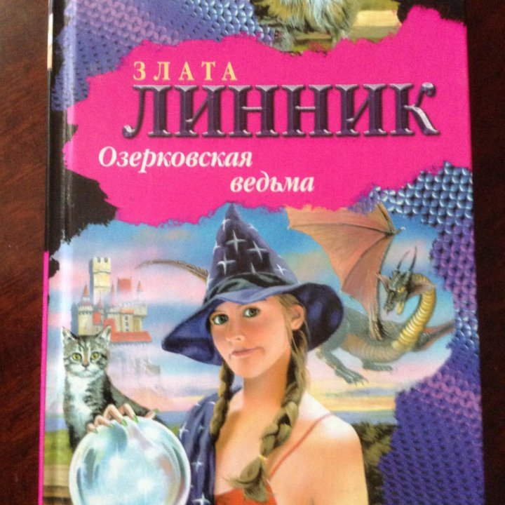 Книга для школьников