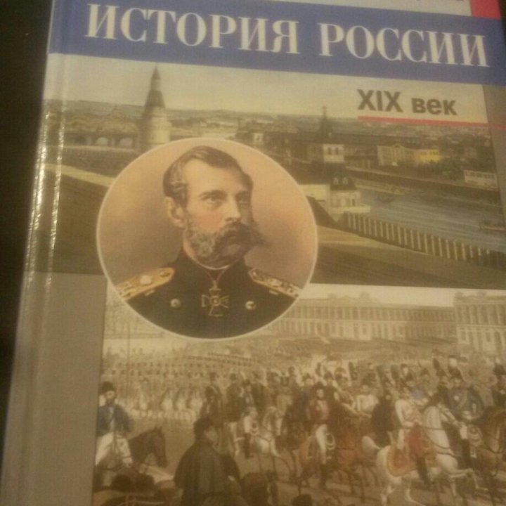 Учебник 8 класс