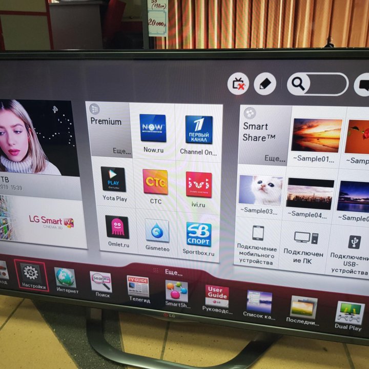 LG 42LA620V 3D Smart TV Wi-Fi 42