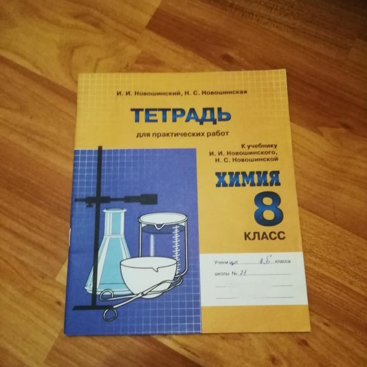 Рабочие тетради