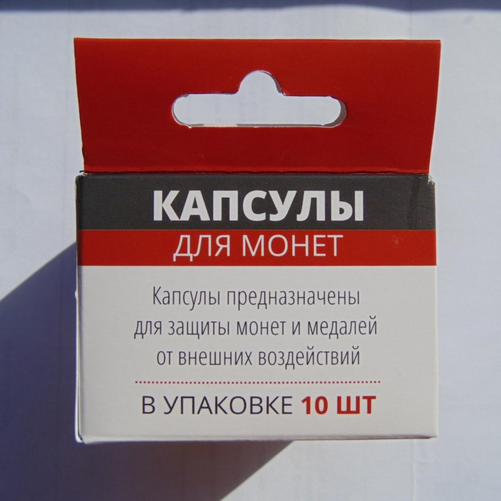 Продам капсулы для монет