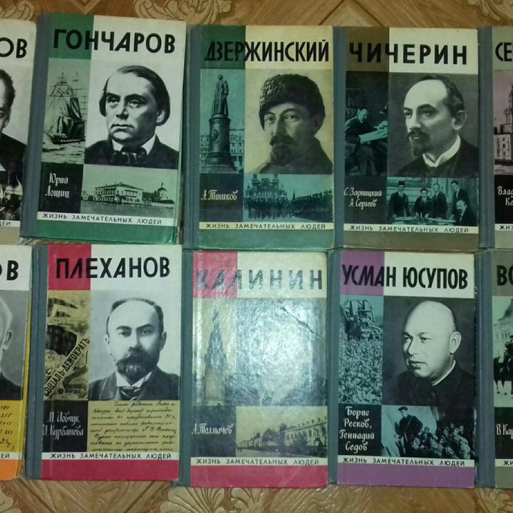 Книги СССР / жзл