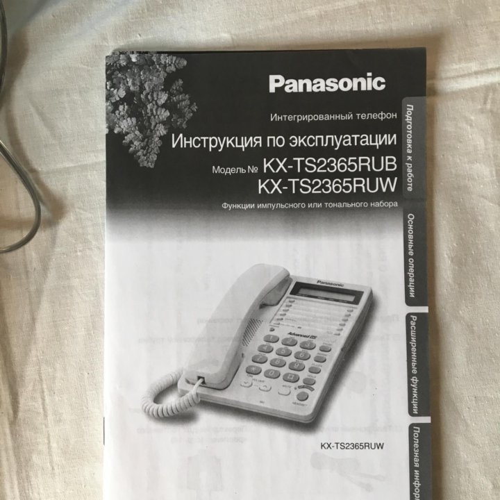 Телефон Panasonic KX-TS2365RUW. Малайзия