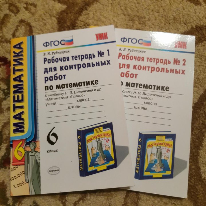 Тетрадь по математике в Москве, цена 100 руб. | Объявления о продаже в ...
