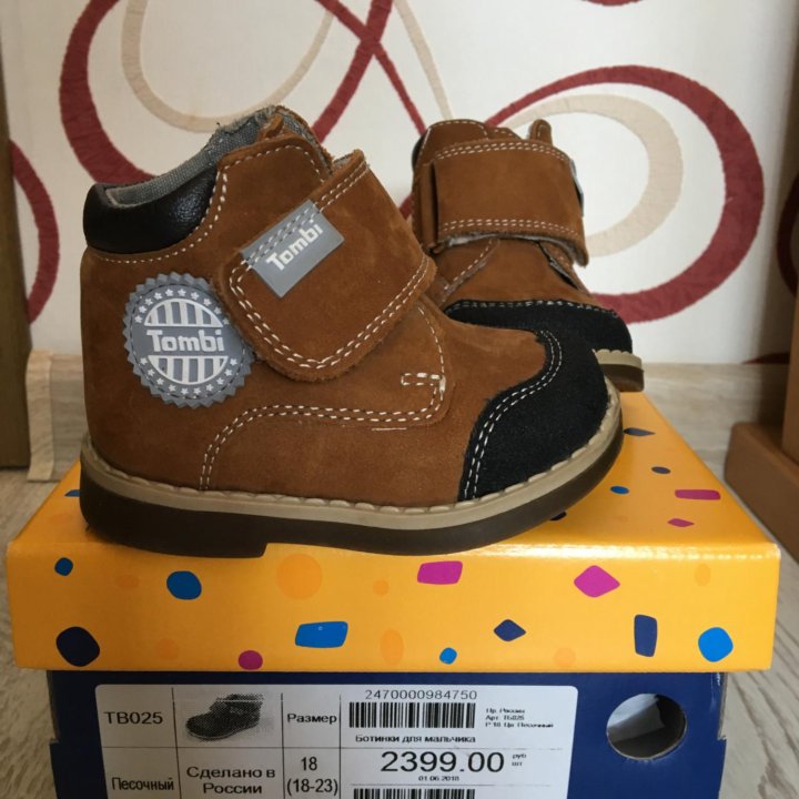 Ботинки демисезонные