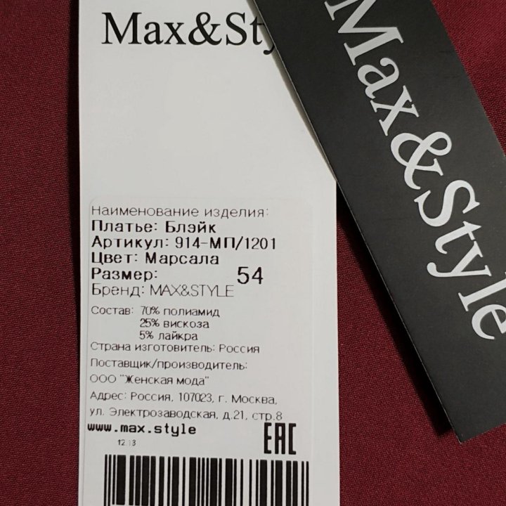 Новое платье Max&Style.