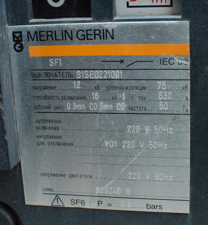 Ячейки подстанций Merlin Gerin SM6, DM2 и QM новые