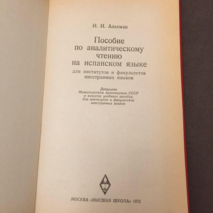 Пособие по аналитическому чтению