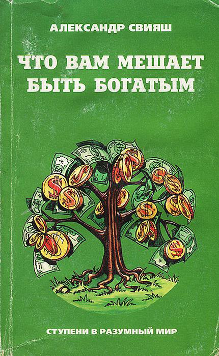 А. Свияш, Серия Разумный мир 6 шт