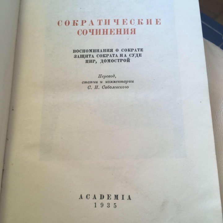 Ксенофонт Афинский , книги