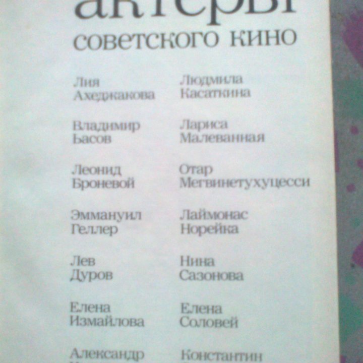 Книги о кино