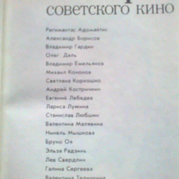 Книги о кино