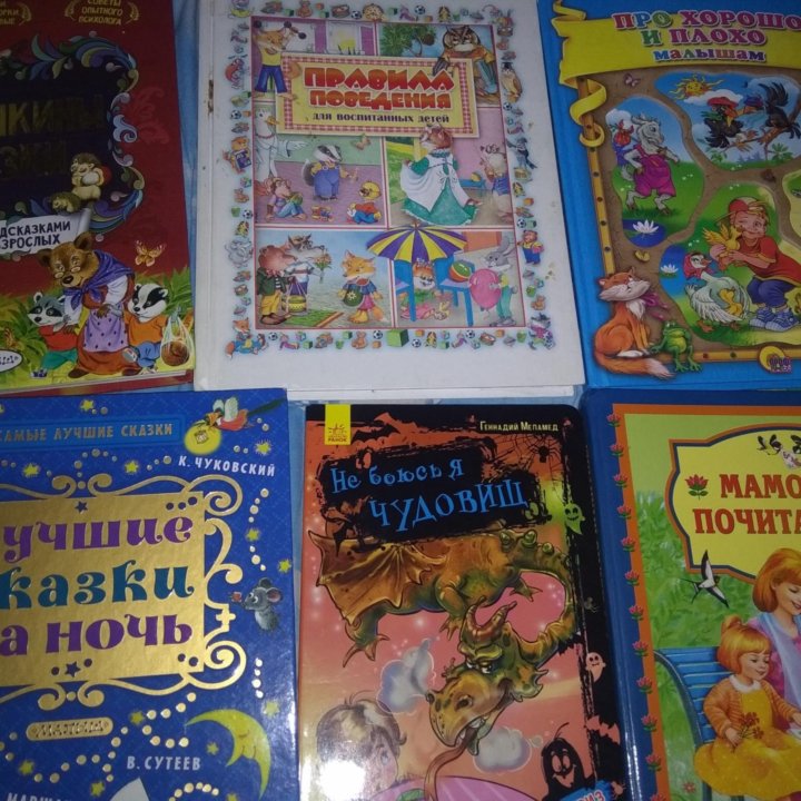 Детские книги