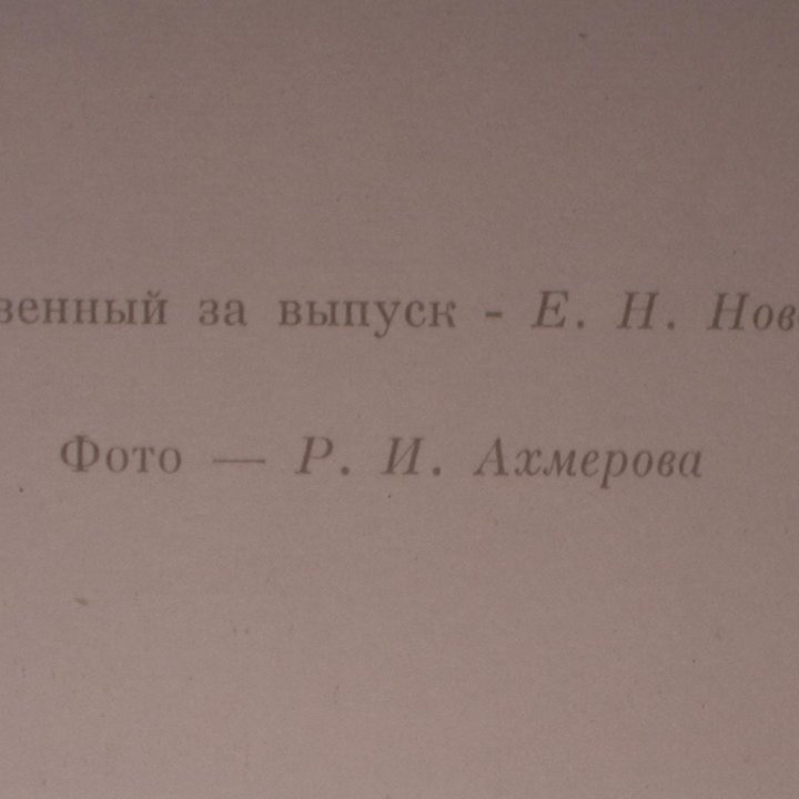 Открытки академгородок новосибирского научного