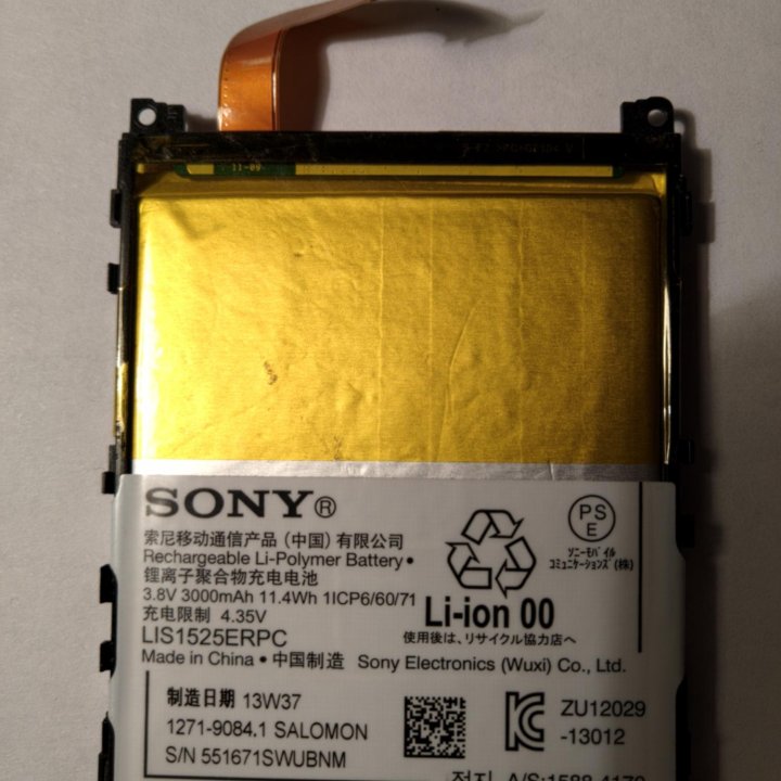 Аккумулятор для Sony Xperia Z1