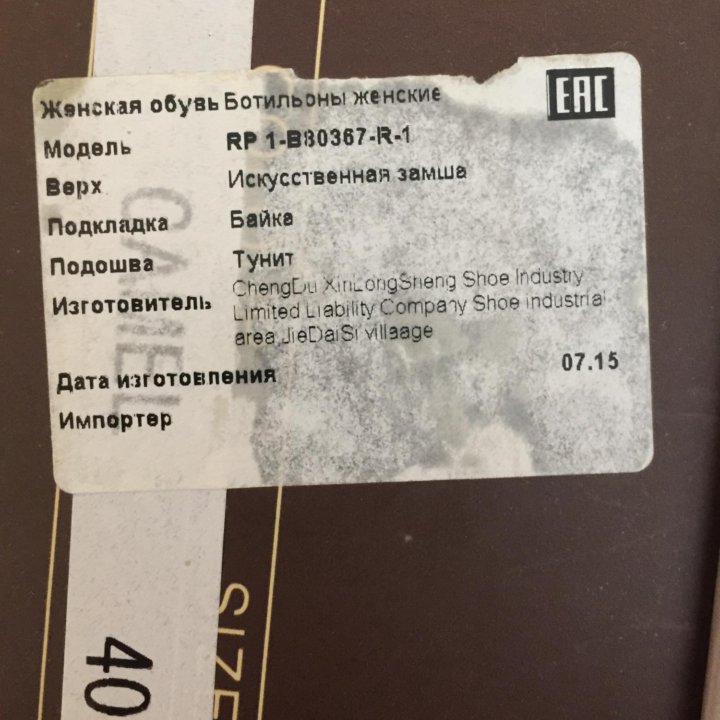 Замшевые ботильоны