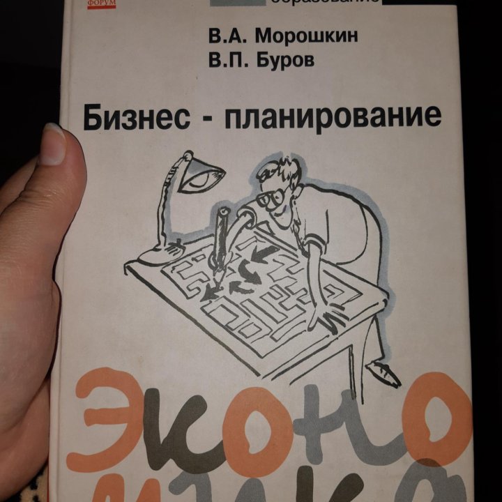 Книга экономика